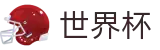 网上买球赛买球站 - 世界杯官网买球入口网页版